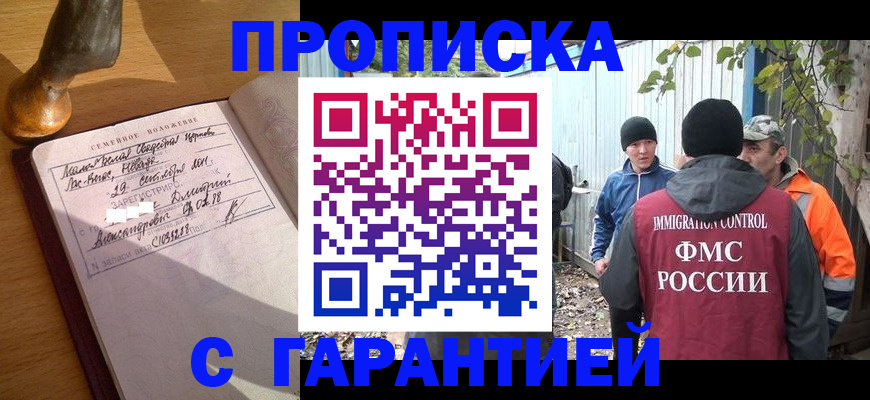 временная регистрация 2025 в Саянске