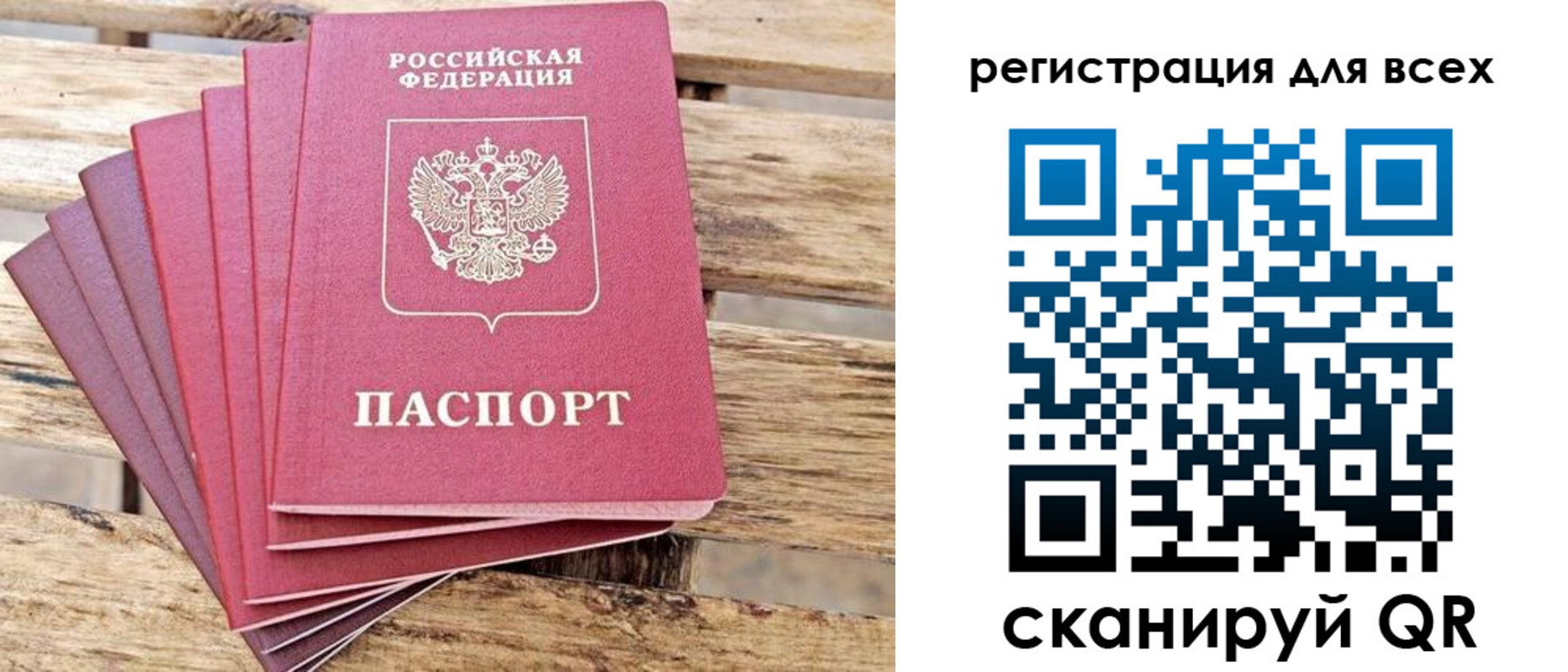 прописка для кредита в Саянске