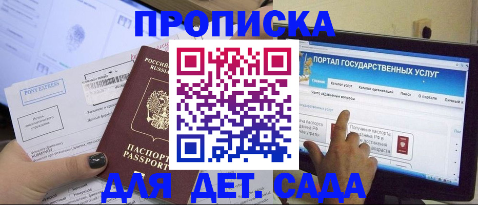прописка от собственника в Саянске