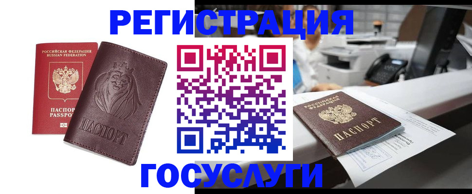 прописка для школы в Саянске