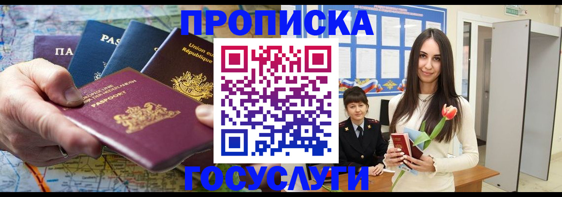 найти адрес прописки в Саянске